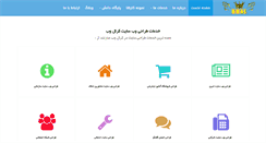 Desktop Screenshot of kralweb.ir