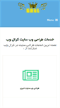 Mobile Screenshot of kralweb.ir